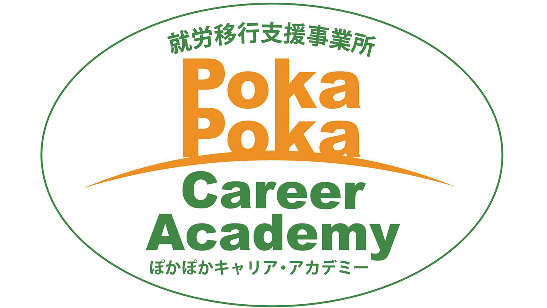 就労移行支援の様子