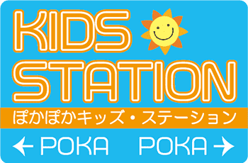 キッズステーション
